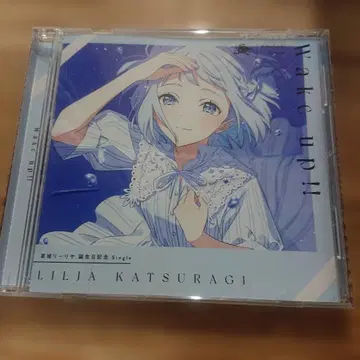 학마스 카츠라기 리리야 생일 기념 Single CD