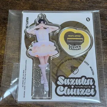 진세이 스즈카 아크릴 스탠드