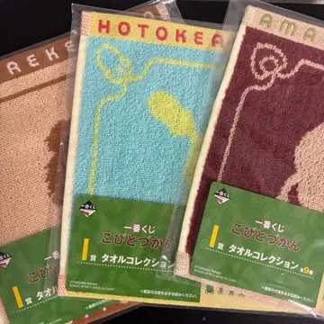 코비토즈칸 제일복권 타월 3장 세트