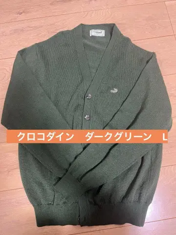 Crocodile 다크 그린 가디건 L 사이즈