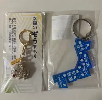 미야모토 히로지 종횡무진 완결편 키링 아카바네 하치만 신사 조우마모리