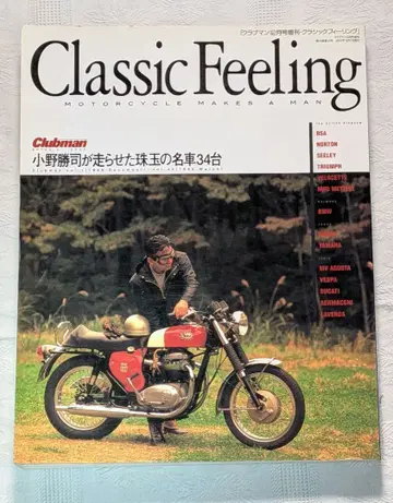 빈티지 바이크 클럽맨 bsa Classic Feeling 오노 카츠시