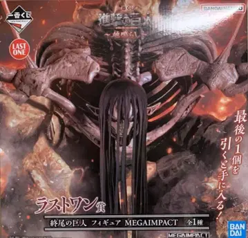 진격의 거인 제일복권 피규어 종말의 거인 라스트 원 땅울림