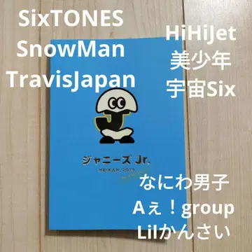 쟈니즈 Jr. MEIKAN 2019