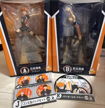 하이큐 해피 복권 카라스노 고교