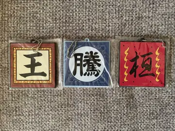 1번 복권 킹덤 G상 군기 러버 참 [왕] [등] [환]