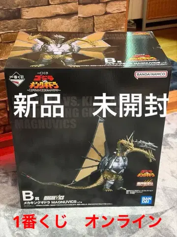 1번 복권 B상 메카 킹 기드라 MAGNUVICS