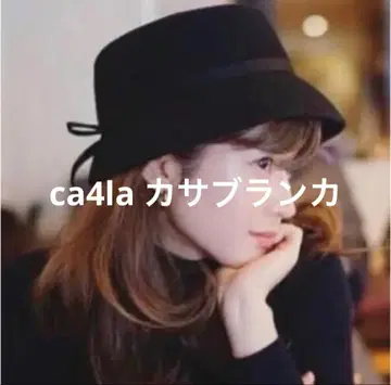 카시라 카사블랑카 모자 미사용에 가까운 새상품급