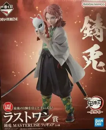 귀멸의 칼날 라스트 원상 피규어 사비토 제일복권 미개봉 새상품