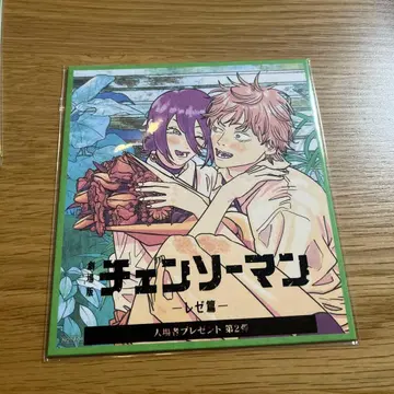 체인소 맨 영화 특전 색지