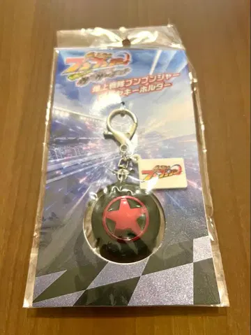 분붐저 타이어 키링 새상품