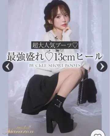 미셸 마카롱 버클 숏부츠