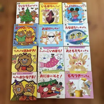 12개월의 펼침책