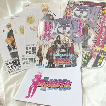 BORUTO 전단지 팜플렛 신문 NARUTO전 플라이어 세트