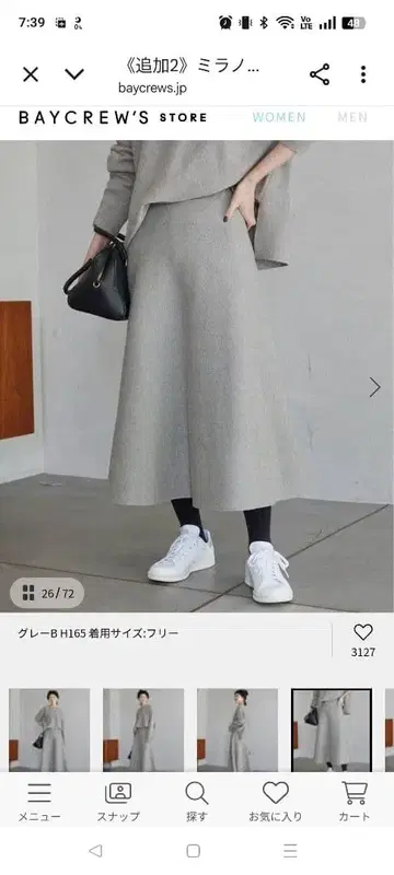 SLOBE IENA 밀라노 리브 니트 플레어 스커트