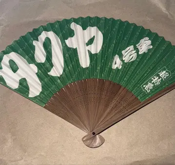 초특급 타쿠야 부채