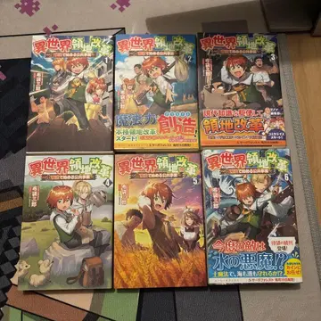 이세계 영지 개혁: 토지 마법으로 시작하는 공공 사업 1-6