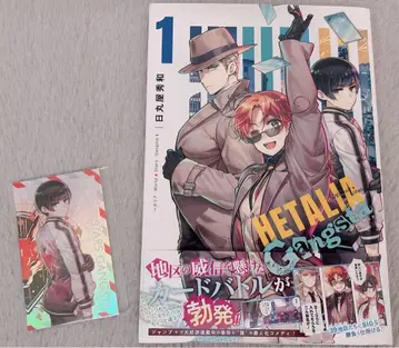 헤타리아 코믹스