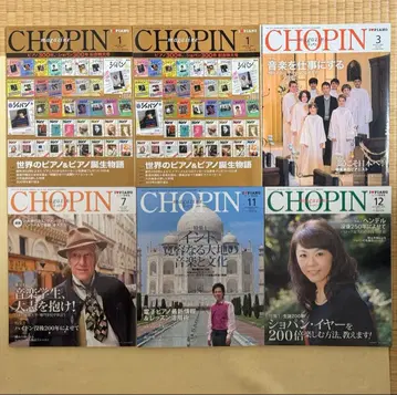 피아노 음악 잡지 월간 CHOPIN 2009년 복수 호