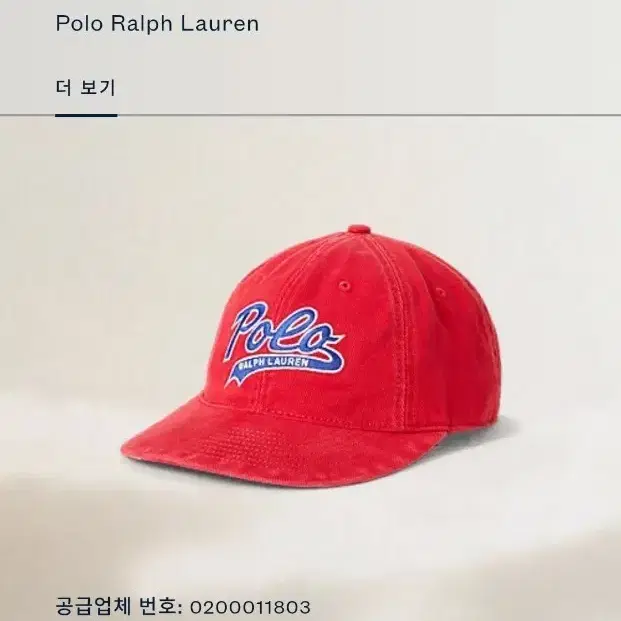 (Authentic) Polo Logo Wash Unisex Ball Cap