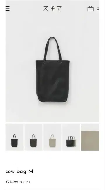 Hender Scheme 핸더 스킴 카우백 M 블랙 가죽 토트백