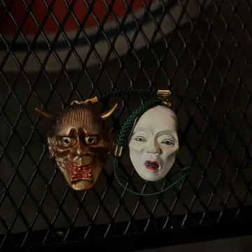 액막이 가면 ~노면 근부~