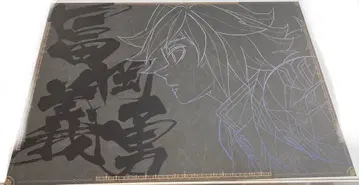 귀멸의 칼날 ufotable DINING 런치 매트 무한성 토미오카 기유