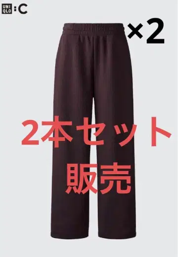 UNIQLO:C 맨투맨 와이드 팬츠 다크 브라운 XXL 2개 세트