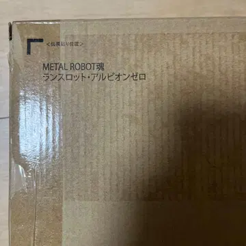 METAL ROBOT혼 랜슬롯 알비온 제로