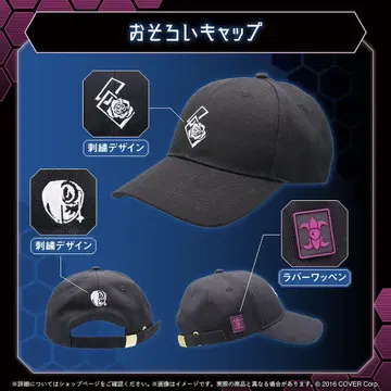 하네츠구 우유 10만 명 기념 커플 캡