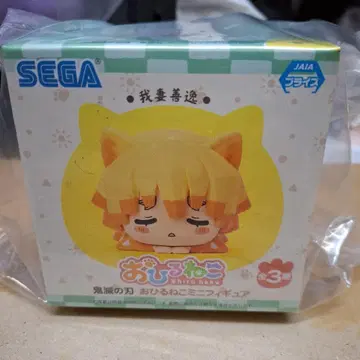 SEGA 낮잠 미니 피규어 귀멸의 칼날 아가츠마 젠이츠