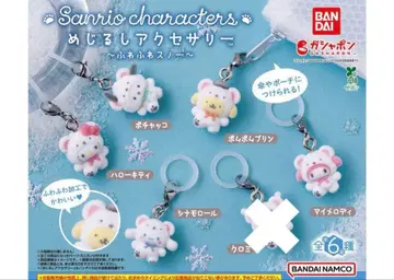산리오 캐릭터즈 복슬복슬 스노우 표식 액세서리 세미 컴프