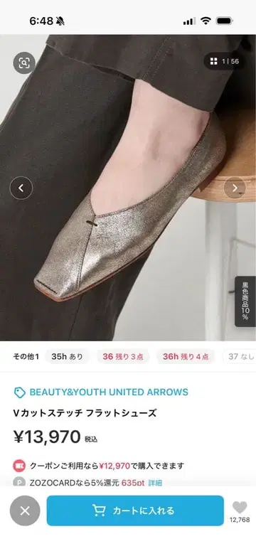 V컷 스티치 플랫슈즈 뷰티 앤 유스