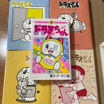 토키 도라에몽 4권 세트 도라미짱
