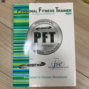 퍼스널 피트니스 트레이너