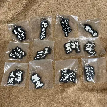 수요일은 어쨌든 대박 제일복권 러버 키링 참 묶음 판매 대사