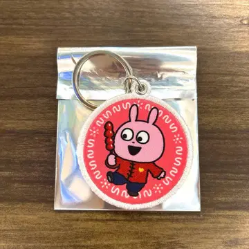 스튜디오 UG 요코하마 차이나타운의 맛에 다가가다! 자수 키링 러브래빗