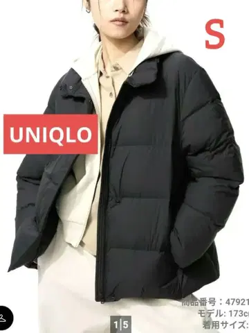 유니클로 파우더 소프트 다운 자켓 다크 그레이 [컨디션 최상] S