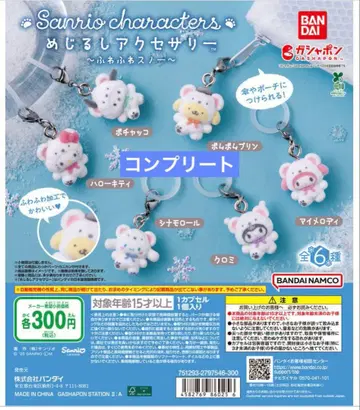 산리오 캐릭터즈 폭신폭신 스노우 마커 액세서리 컴플리트