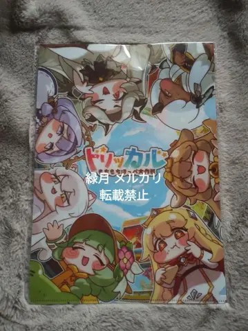 트리컬 아키바 잭 클리어 파일