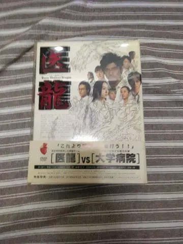 이료~Team Medical Dragon~ DVD-BOX 6매 세트