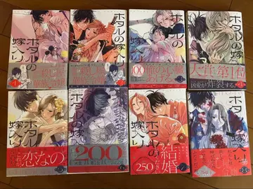 반딧불이의 신부 입문 1~8권 세트