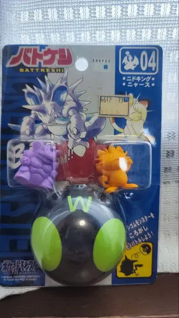 포켓몬 배틀케시 니드킹 나옹 세트 04
