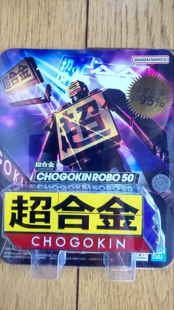 [ 새상품 미개봉 ] 초합금 [ CHOGOKINROBO 50 ]