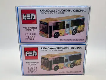 2대 세트! 가나가와 중앙교통 오리지널 토미카 카나민 버스 칸나카 버스