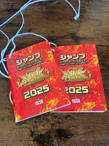 점프 빅토리 카니발 2025 2권 세트