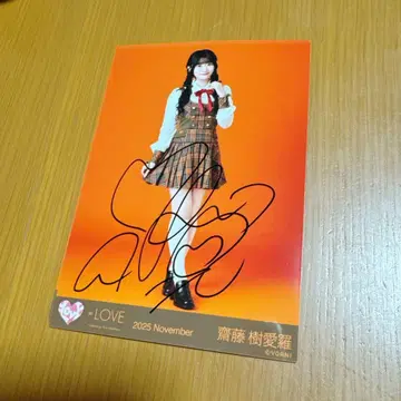 이코러브 사이토 쥬라 친필