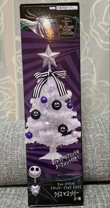 팀 버튼의 크리스마스 악몽 크리스마스 트리