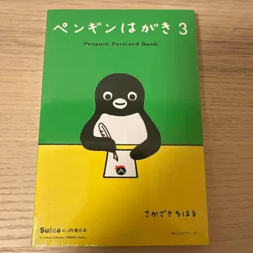 새상품 미개봉 절판 펭귄 엽서 3