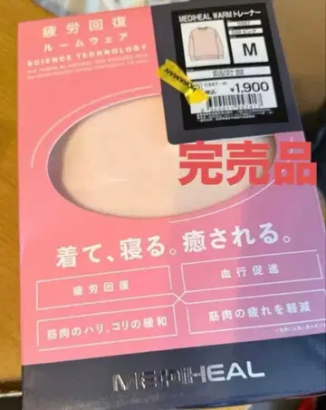 MEDIHEAL 룸웨어 M 사이즈 핑크 상자에서 꺼내 발송. 핑크 상의만